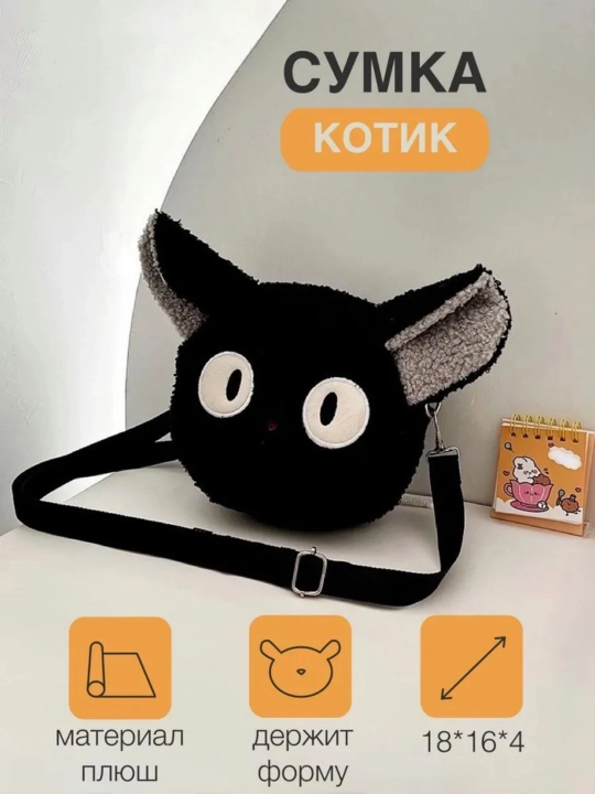 Сумка для девочки плюшевая, барашек подарок - 