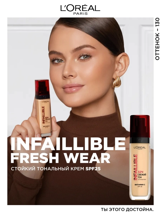 LOREAL Infaillible Tonal krem L’Oréal T130, 30 ml