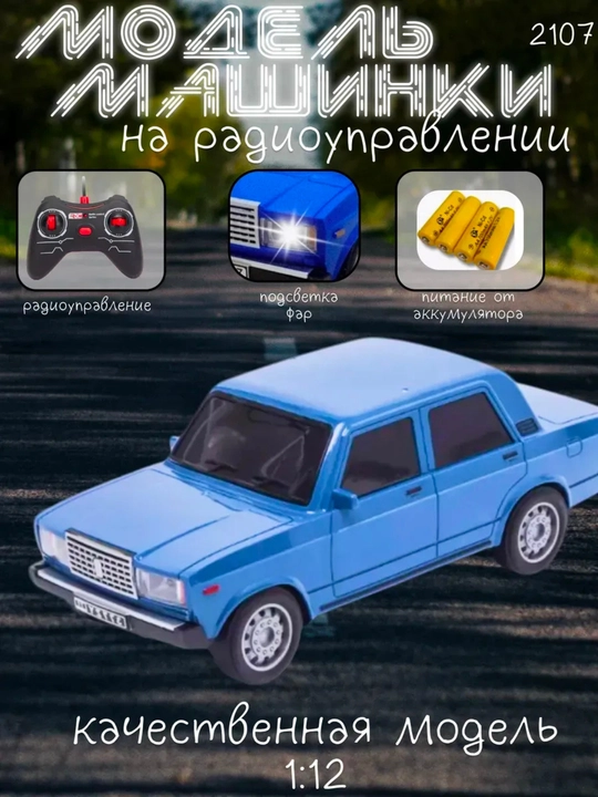 Детские игрушки. Игрушечние интерактивная машина с пультом дистанционного управления - 