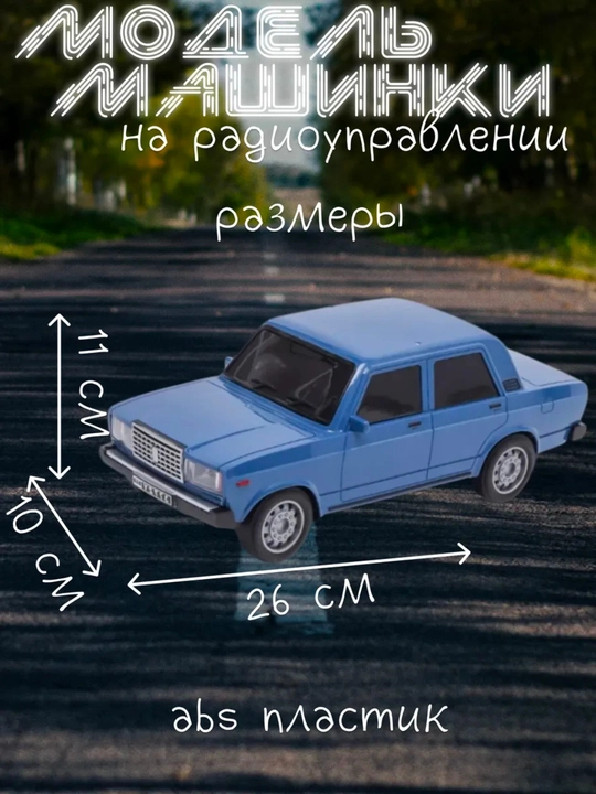 Детские игрушки. Игрушечние интерактивная машина с пультом дистанционного управления