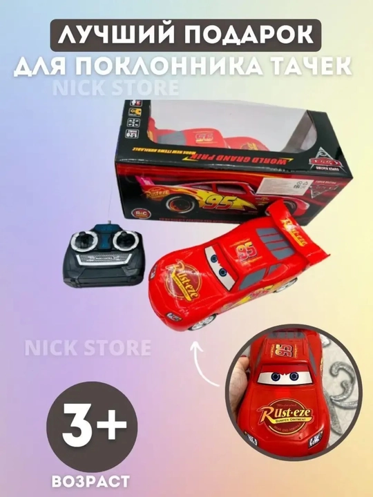 Детские игрушки. Игрушечние интерактивная машина с пультом дистанционного управления