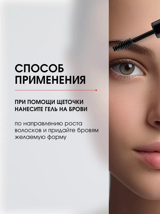 LUXVISAGE Гель для бровей BROW SUPER FIX, 12H, бесцветный