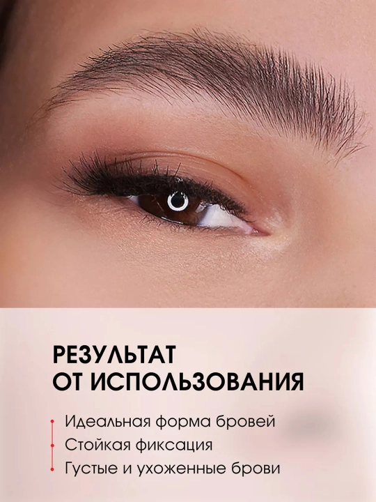 LUXVISAGE Гель для бровей BROW SUPER FIX, 12H, бесцветный