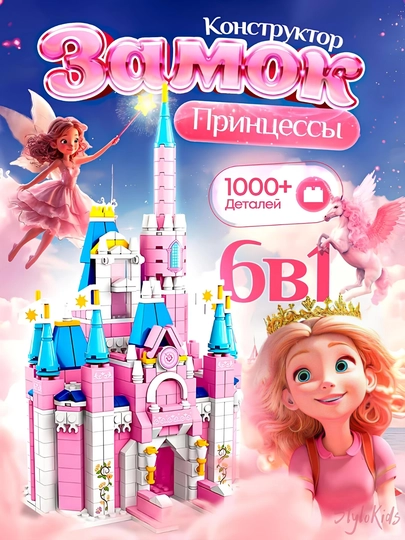 Конструктор лего для детей и взрослых, 1000+ набор деталей, игрушка LEGO развивающая — 08KIDS-ЛЕГО-ЛАВАНД