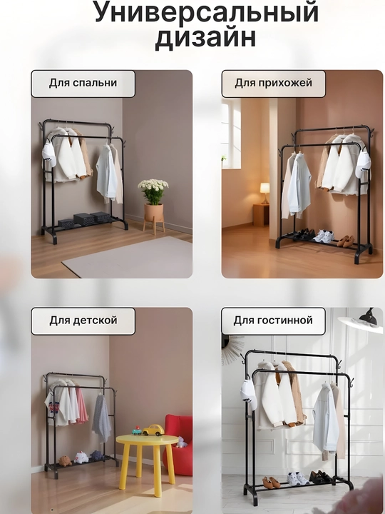 Kiyim ilgich metall, oyoq kiyim uchun javon, poyabzal tokchasi veshalka