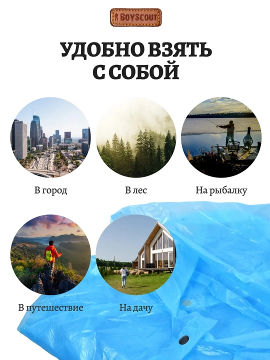 Дождевик полиэтиленовый на кнопках, размер 48 - 54, BoyScout