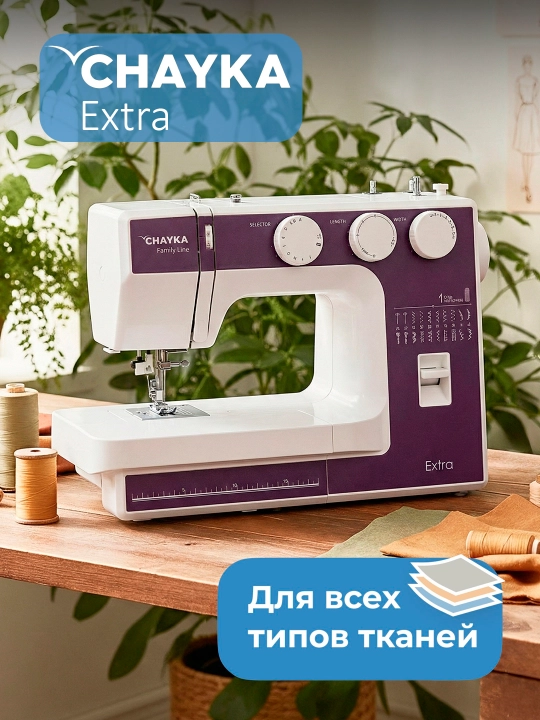 Швейная машина CHAYKA Extra
