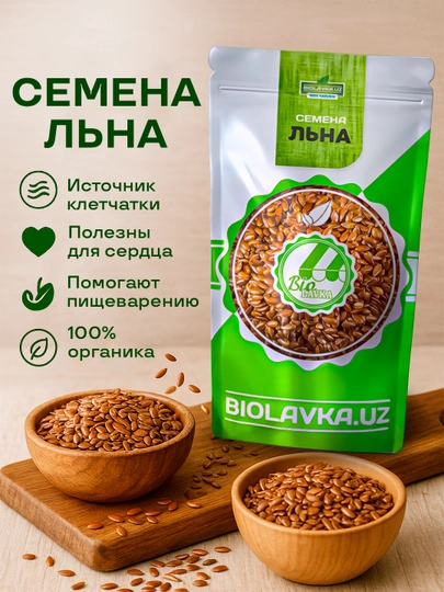 Семена льна Biolavka, 400 г — HLF-BELLYONBROWN-КОРИЧН