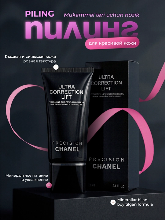 Скраб для лица, для удаления омертвевшей кожи, для лица, скраб и пилинг