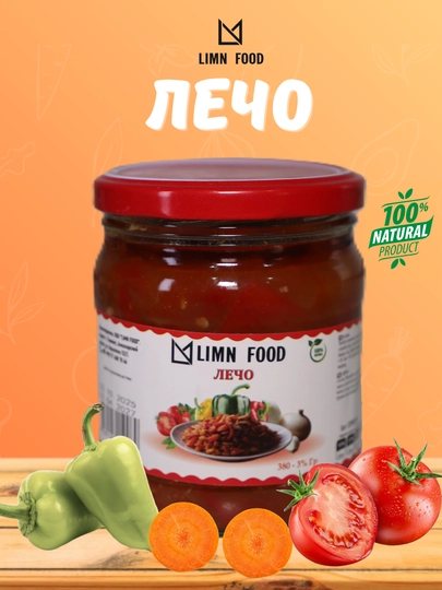 LIMN FOOD Лечо, 380 г — LIMN-ЛЕЧО