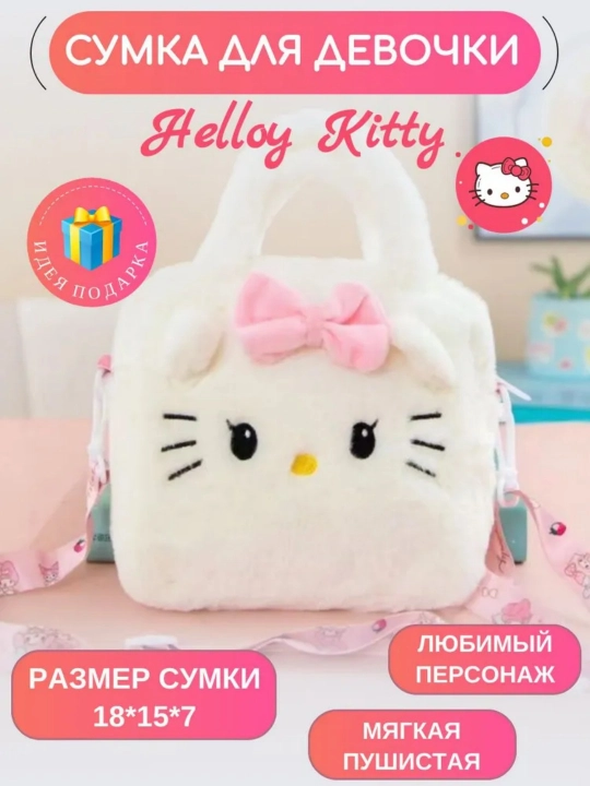 Сумка детская Чиноморол