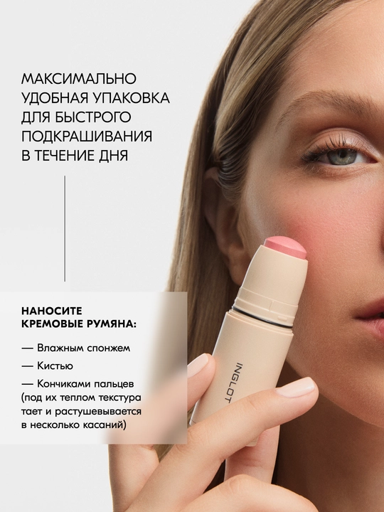 INGLOT CREAM STICK BLUSH - stikdagi kremli rumyana