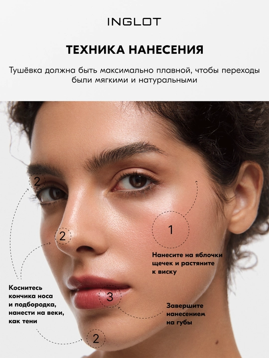 INGLOT CREAM STICK BLUSH - stikdagi kremli rumyana