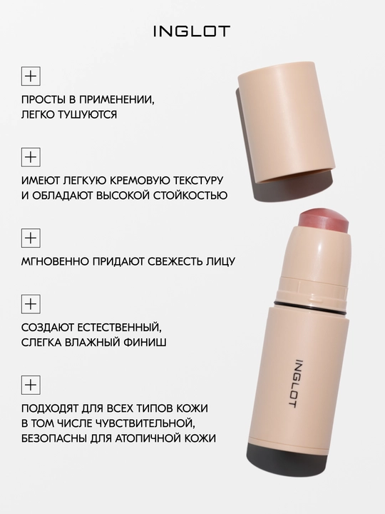 INGLOT CREAM STICK BLUSH - stikdagi kremli rumyana