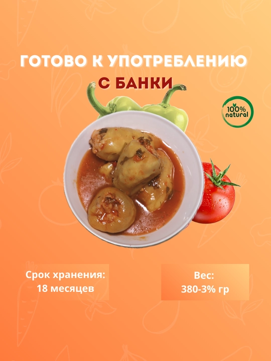 LIMN FOOD konservalari "Porsiya to'ldirilgan qalampir", 380 g