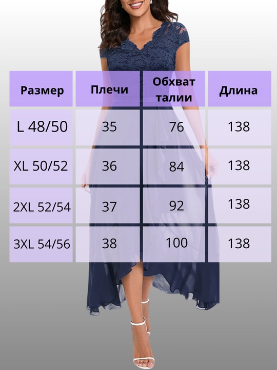 Dantelli ziyofat libosi