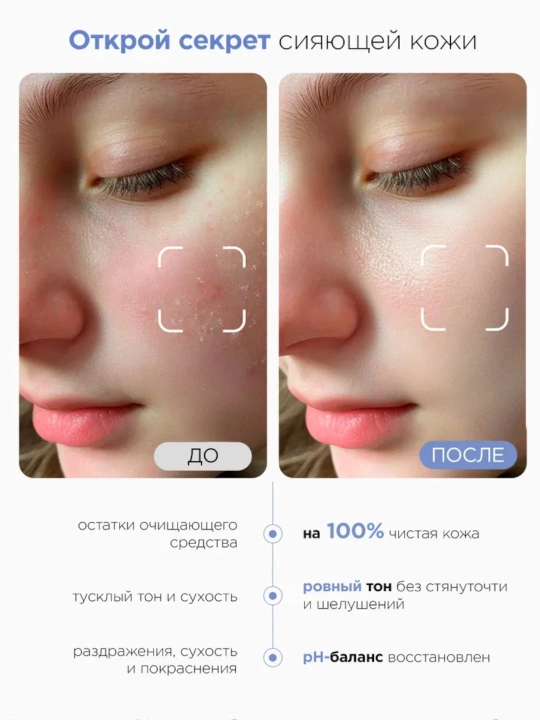 Тоники для лица, (Увлажняющий / Балансирующий / Успокаивающий) Pashe Tonic 200 мл