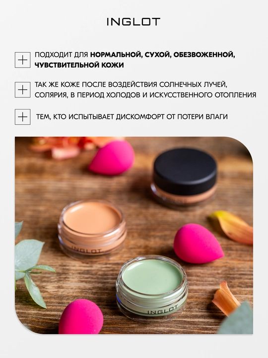 INGLOT Крем-корректор, маскирующий консилер для век AMC CREAM CONCEALER