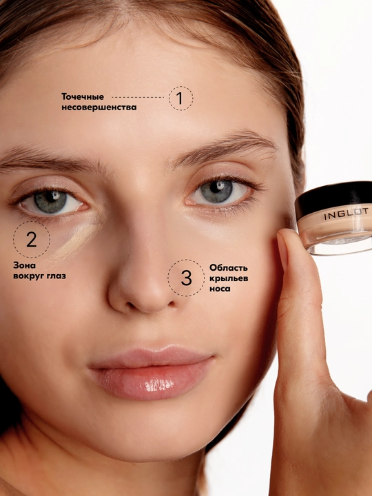 INGLOT Крем-корректор, маскирующий консилер для век AMC CREAM CONCEALER