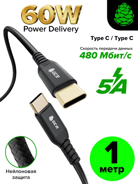 Кабель Type C POWER DELIVERY 60W GCR быстрая зарядка для Macbook Sаmsung Huawei нейлон - 