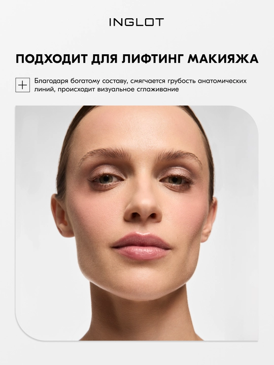 INGLOT Qovoqlarni niqoblovchi krem-korrektor AMC CREAM CONCEALER