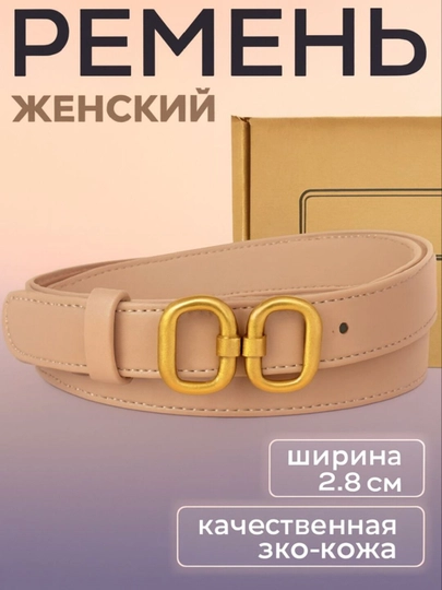 Женский пояс, кожаный пояс, металлическая пряжка, весенний стил мероприятие впускной — ZENITHA-KAMJUFT-КАРМЛН