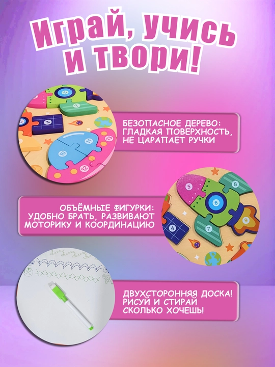 Развивающий 3D-сортер по системе Монтессори, 2 сторонняя обучающая доска