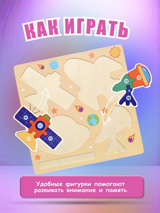 Развивающий 3D-сортер по системе Монтессори, 2 сторонняя обучающая доска