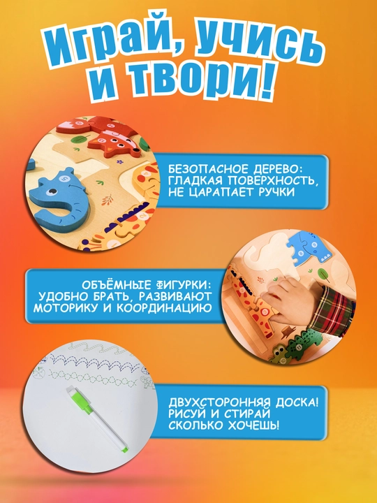 Развивающий 3D-сортер по системе Монтессори, 2 сторонняя обучающая доска