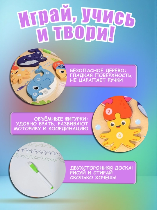 Развивающий 3D-сортер по системе Монтессори, 2 сторонняя обучающая доска