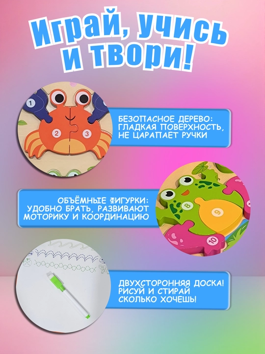 Развивающий 3D-сортер по системе Монтессори, 2 сторонняя обучающая доска