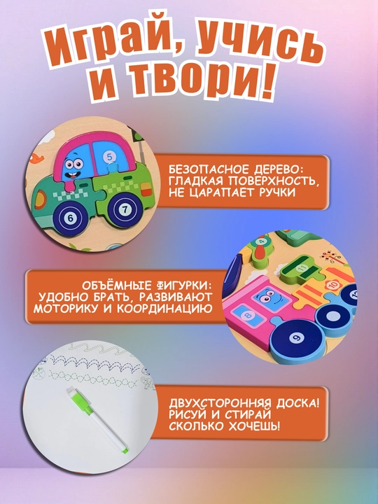 Развивающий 3D-сортер по системе Монтессори, 2 сторонняя обучающая доска