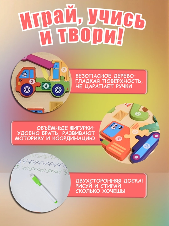Развивающий 3D-сортер по системе Монтессори, 2 сторонняя обучающая доска