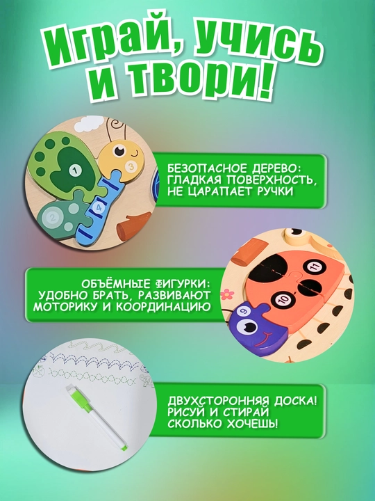 Развивающий 3D-сортер по системе Монтессори, 2 сторонняя обучающая доска