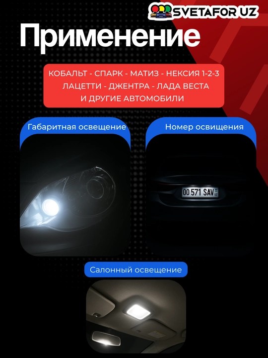 Avtomobil LED chirog‘i, gabarit uchun, LED, T10, GOLD DIOT, 1 dona