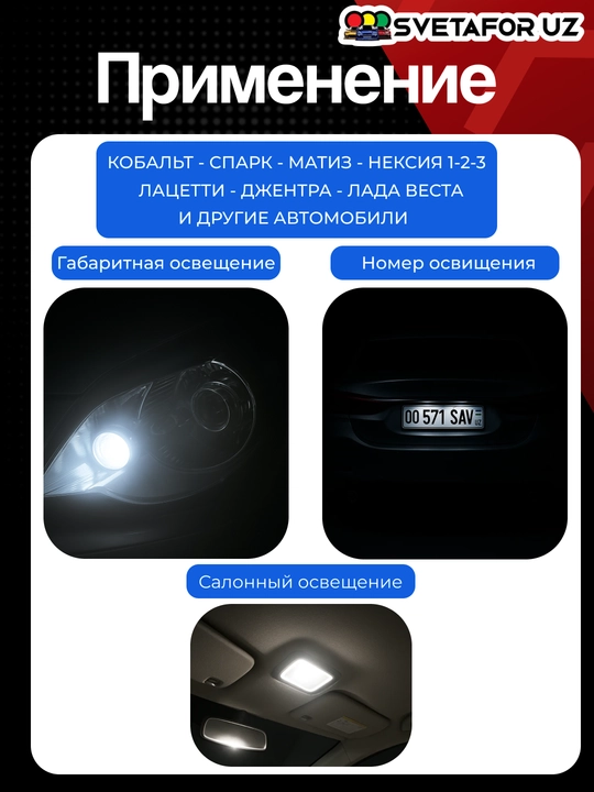 Avtomobil LED chirog‘i, gabarit uchun, LED, T10, GOLD DIOT, 1 dona