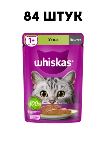 Влажный корм для кошек Whiskas паштет с уткой, 75 г - 84 штук