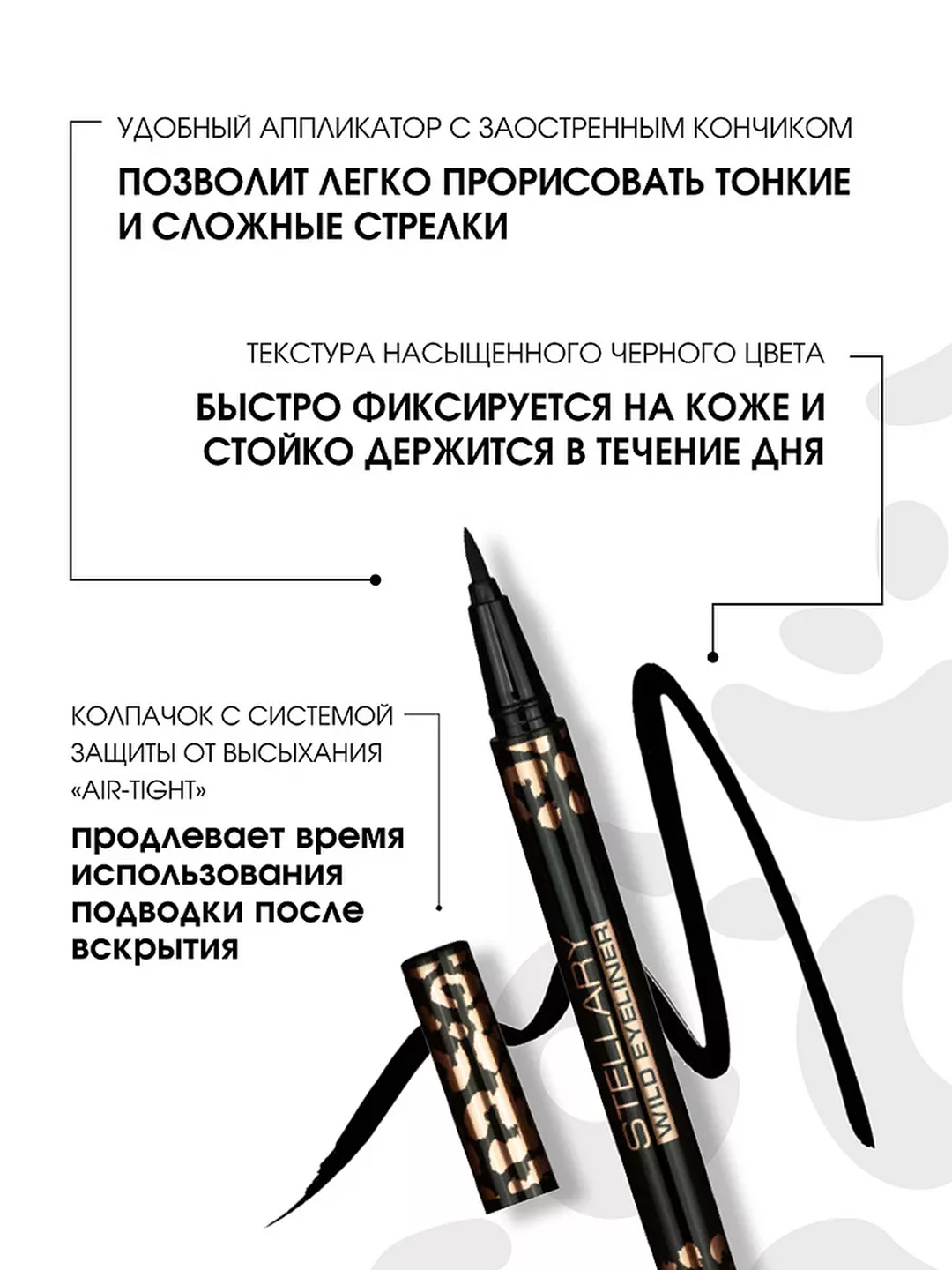 Фетровая подводка для глаз STELLARY, тон 01