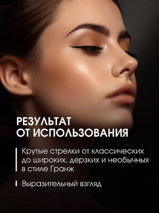 Фетровая подводка для глаз STELLARY, тон 01