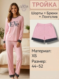 Розовый
