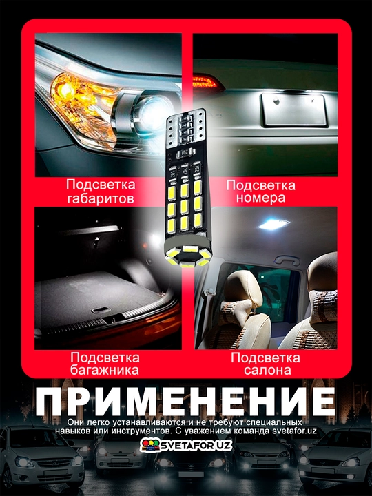 Avtomobil LED chirog‘i, gabarit uchun, LED, T10,SURNAY DIOT, 1 dona