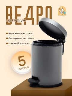 Тёмно-серый