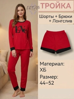 Красный