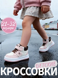 Розовый