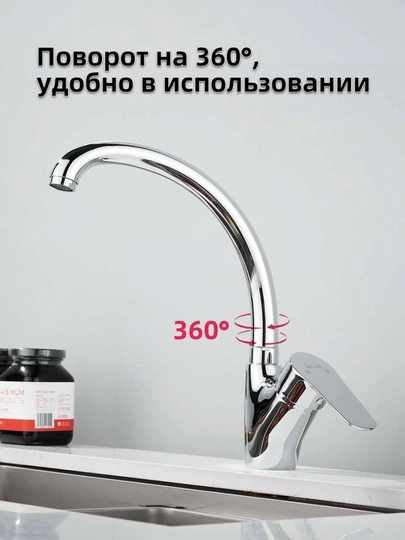 Смеситель для кухни UOVO с высоким изливом 360°,мягким аэратором и хромированным покрытием