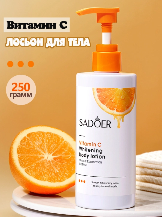 Krem-balzam, tana losoni, namlovchi, kollagen, 250-300 ml - 