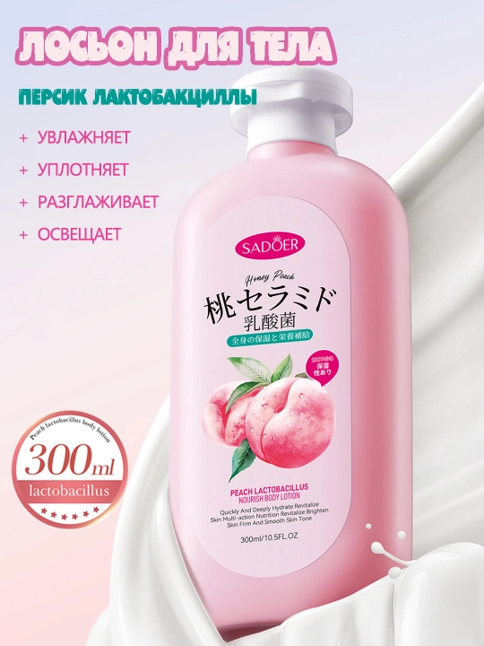 Крем-бальзам, лосьон для тела, увлажняющий, kоллагеновый,  250-300 мл - 