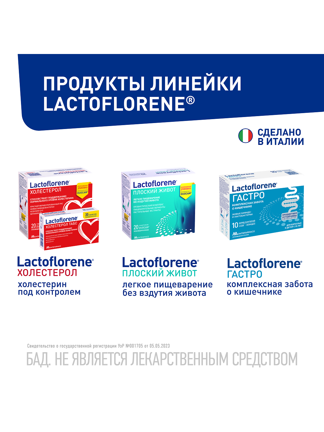 Laсtoflorene cyst siydik yo‘llarini qo‘llab-quvvatlash, 20 qadoq