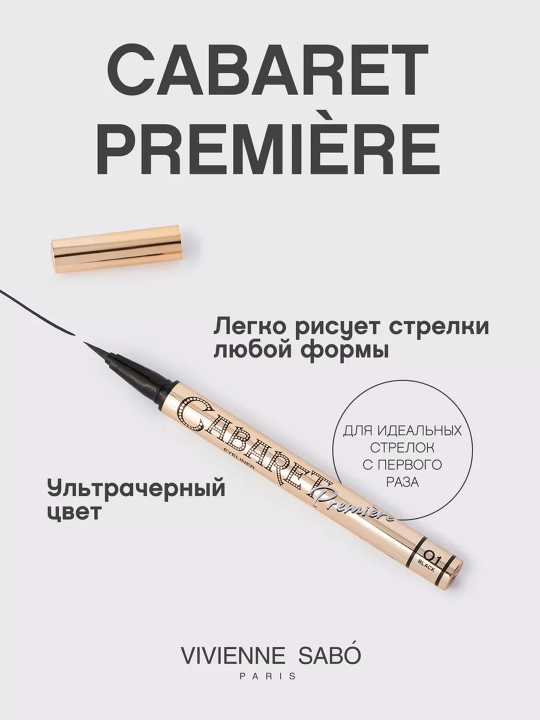 VS CabaretPremiere pen Подводка для глаз, 0,5 мл :6/960
