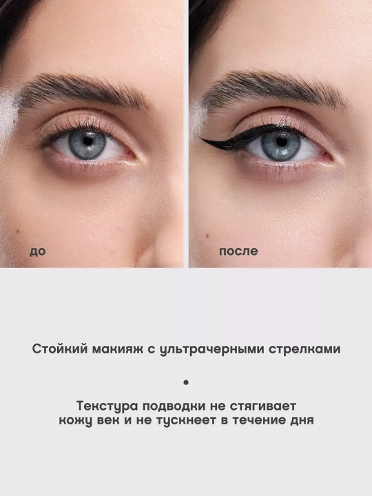 VS CabaretPremiere pen Подводка для глаз, 0,5 мл :6/960